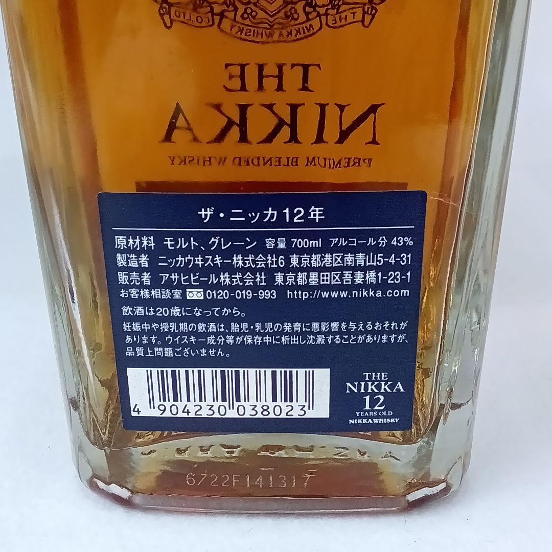 【未開栓】THE NIKKA 12YEARS OLD 700ml