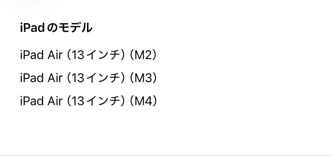 13インチiPad Air(M4)Magic Keyboard JIS 白