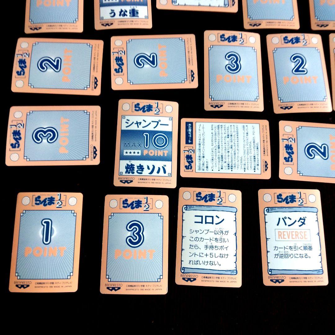 らんま1/2 カードダス　 爆裂アタック第1弾 18枚　当時品