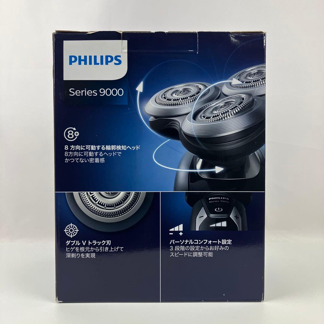 【新品】Shaver series 9000 ウェット＆ドライ電気シェーバー