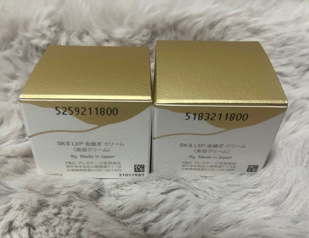 SK-II LXP 金継ぎクリーム 8g 2個