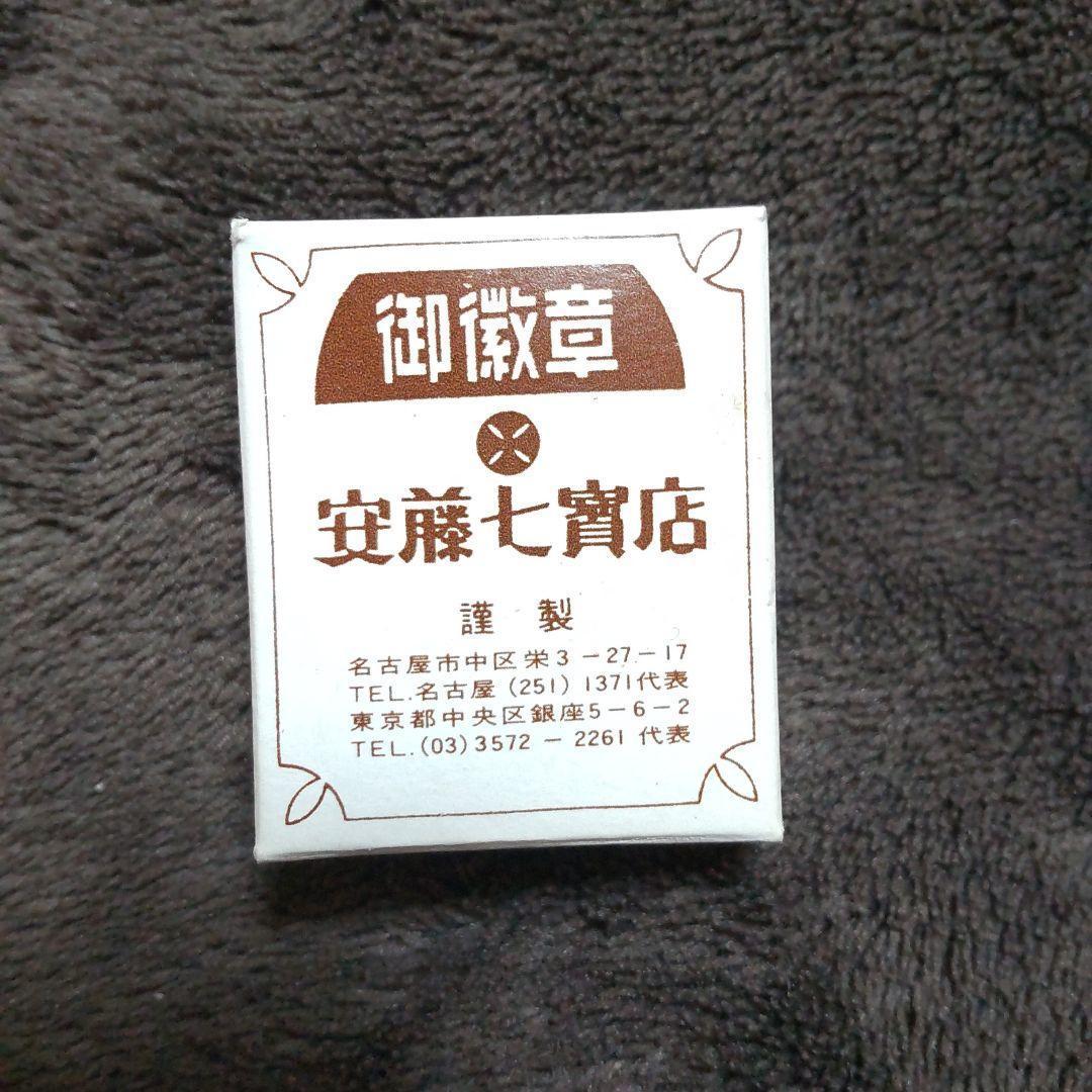 【三菱】 社章 箱付き 美品 MITSUBISHI　スリーダイヤ