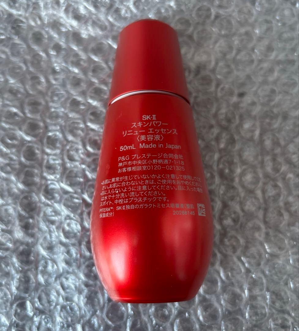 【新品】SK-II スキンパワーリニューエッセンス 50ml