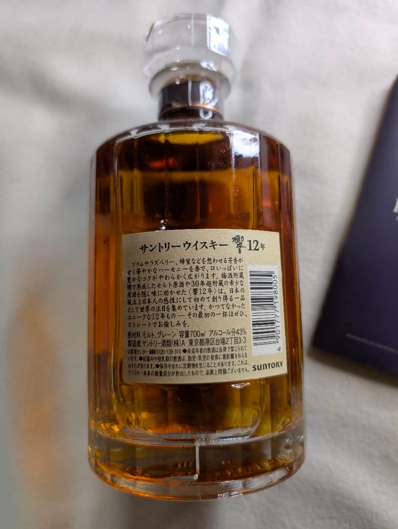 響12年　旧ラベル