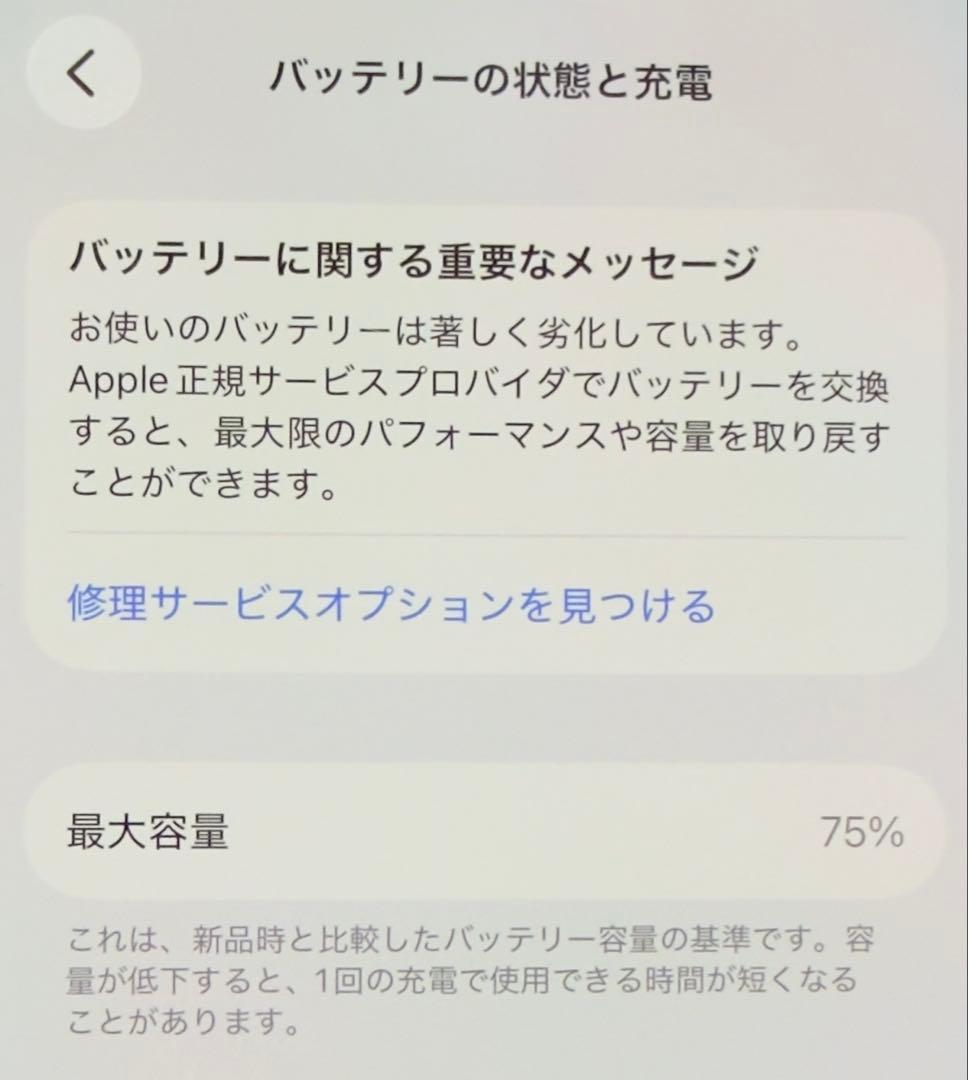 iPhone14pro 本体(付属品付き)