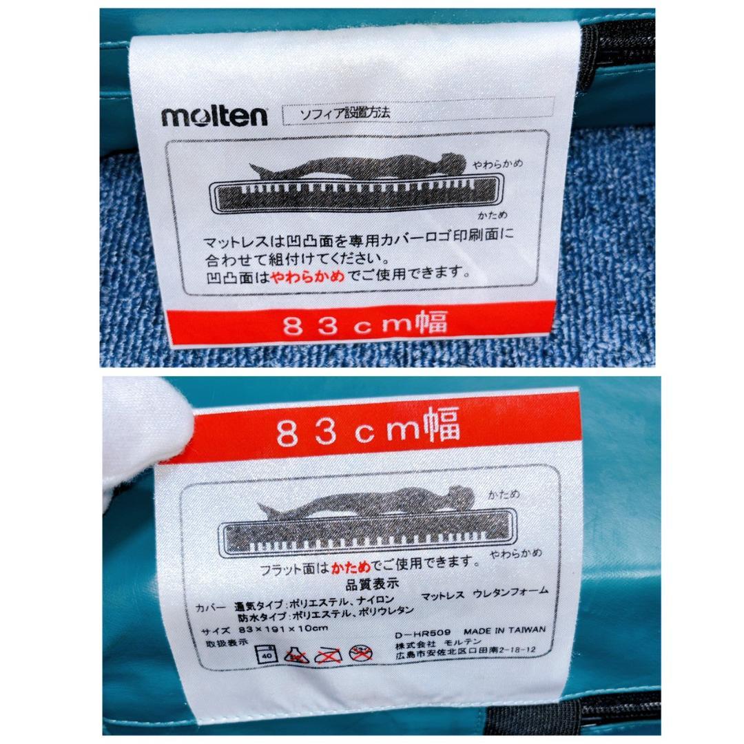 【送料込】molten ソフィアway 介護用マットレス リバーシブル 介護 ④