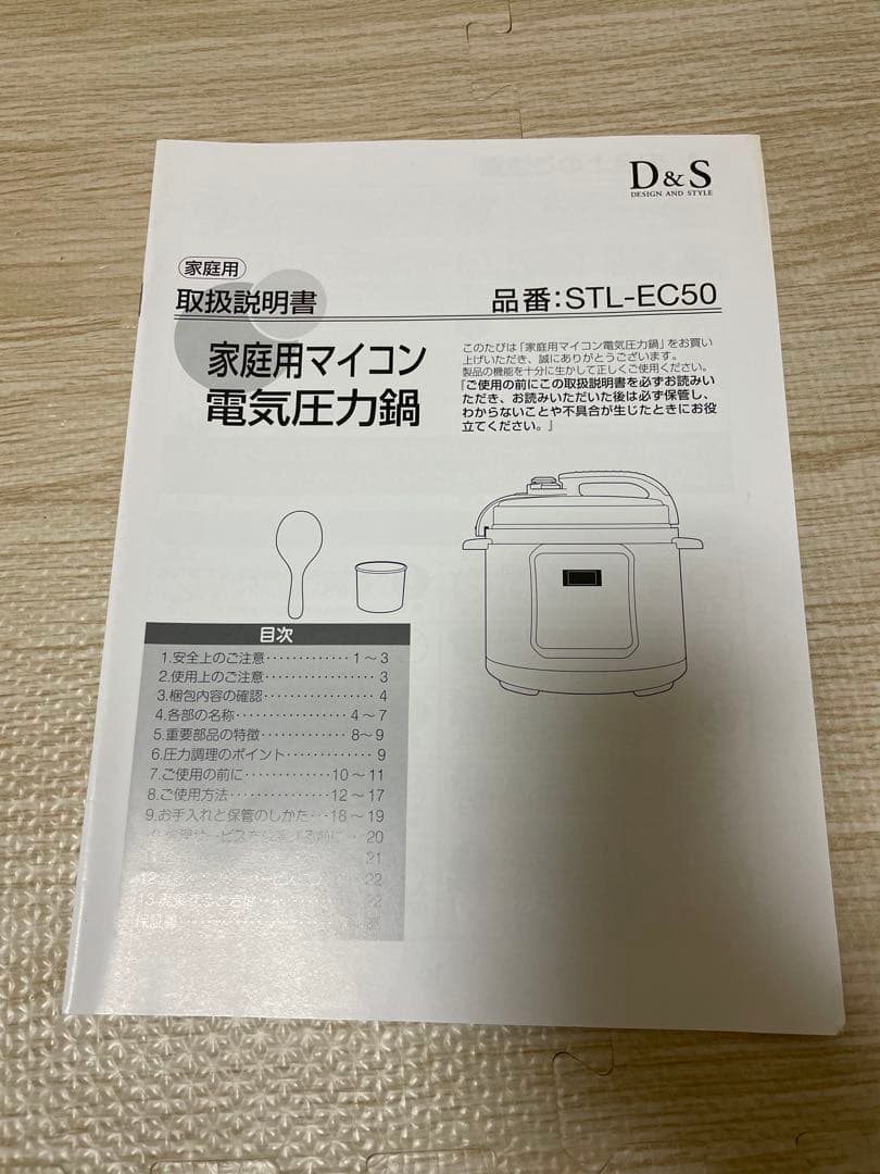 D&S 電気圧力鍋 STL-EC50