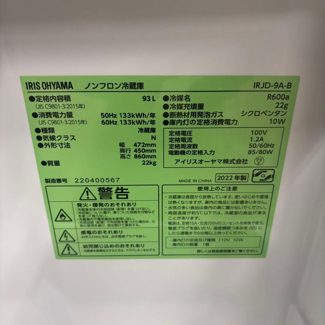 766 冷蔵ストッカー　冷蔵庫　93L　小型　右開き　セカンド冷蔵庫