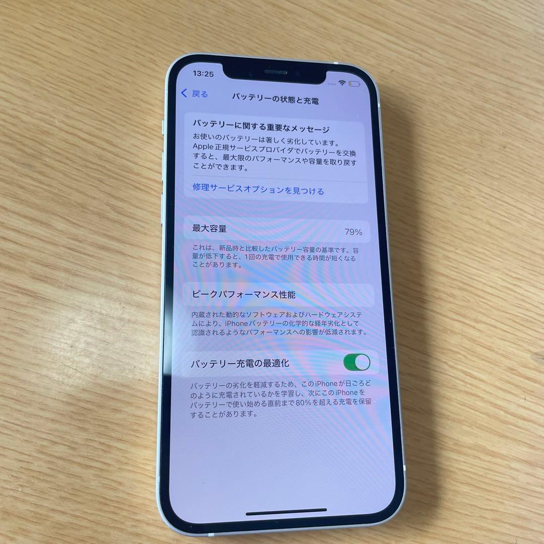 アイホン12本体白色64GB不具合なし本体のみ(箱無し)