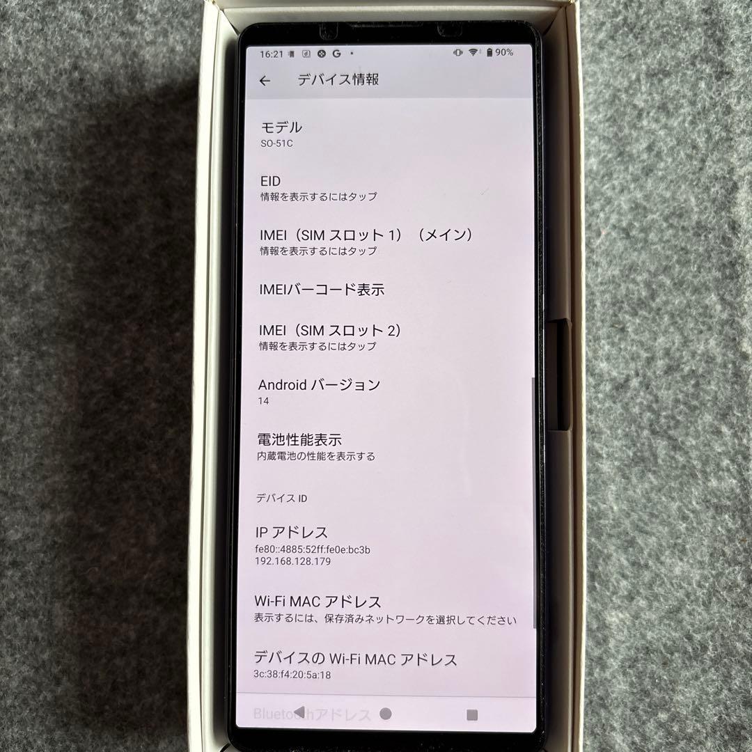 SONY Xperia 1 Ⅳ SO-51C