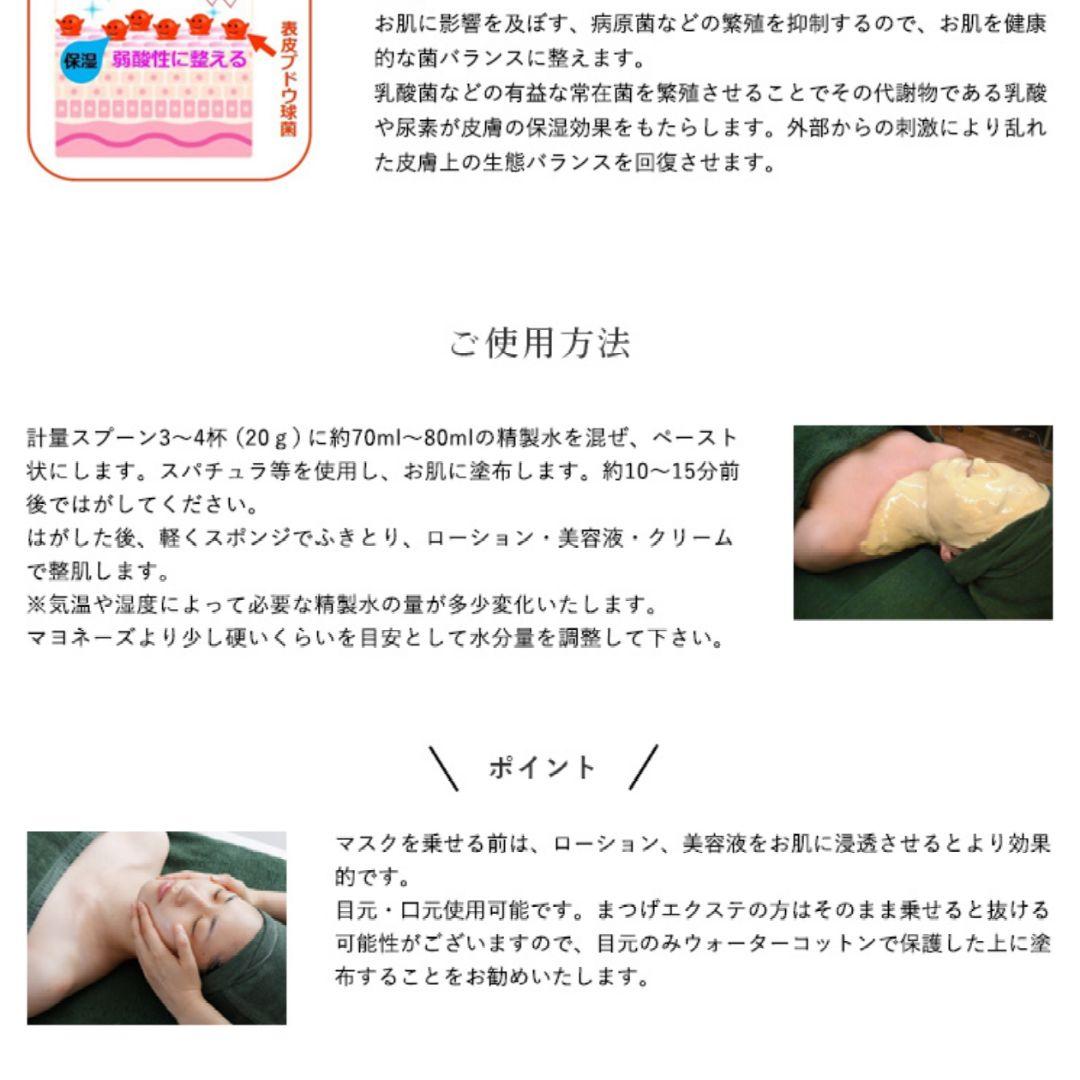 マジョール ソフトマッサージパックジェル モデリングマスク