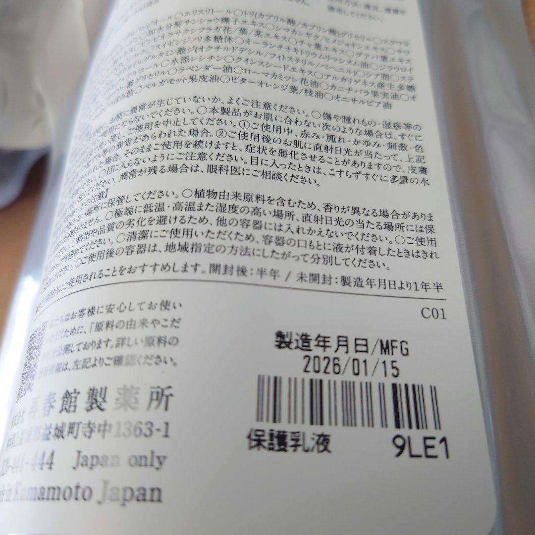ドモホルンリンクル 保湿液 & 乳液 セット