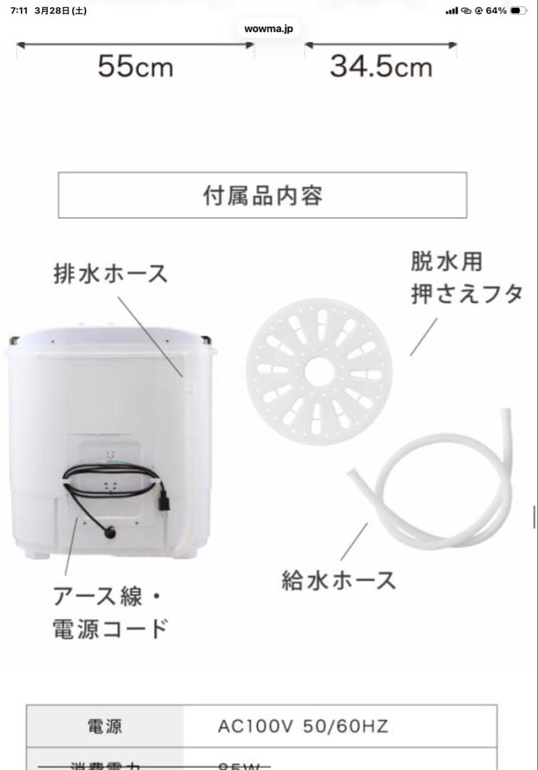 simplus 小型二槽式洗濯機 新品未使用未開封