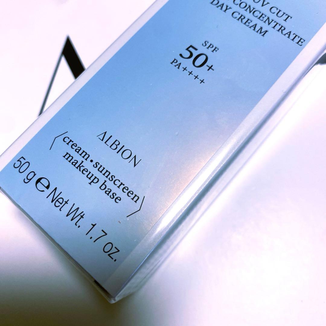 ALBION スーパーUVカットインテンスコンセントレートデイクリーム