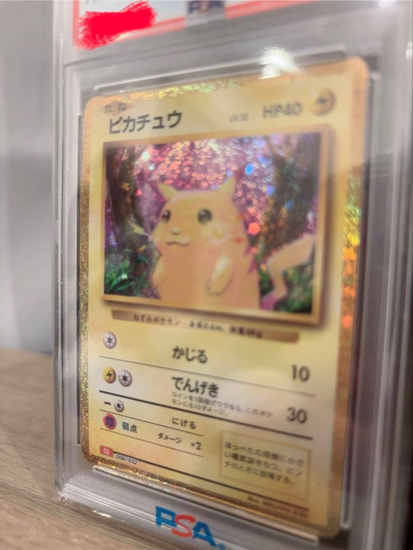 A*C様 ポケモンカード ピカチュウ PSA10