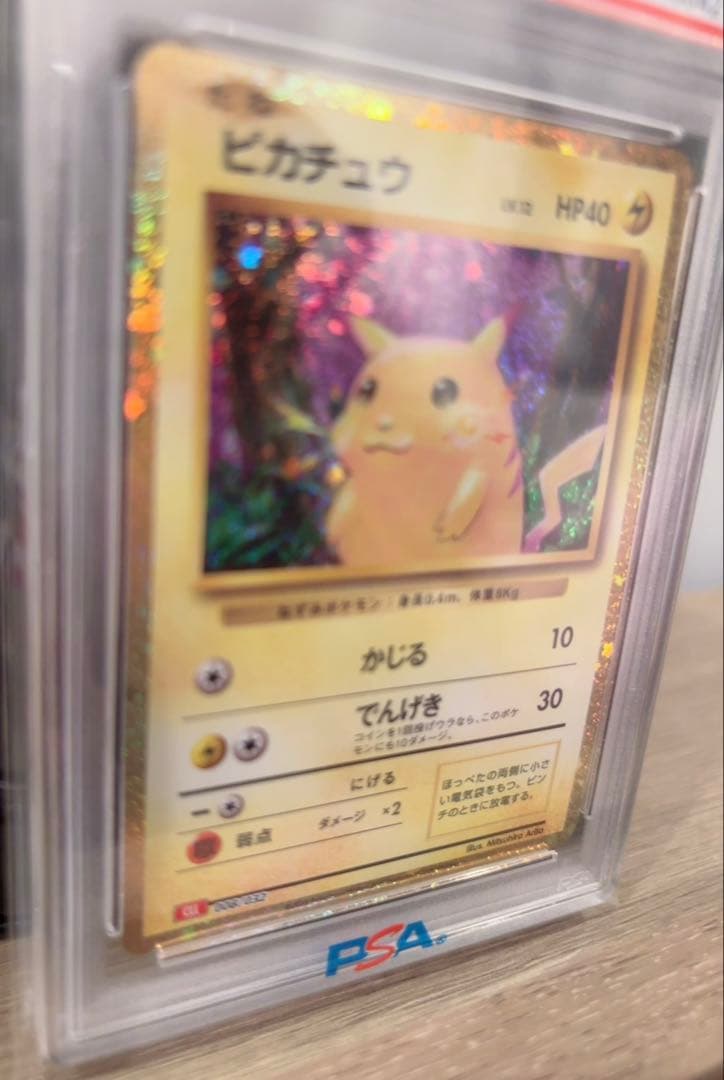 A*C様 ポケモンカード ピカチュウ PSA10