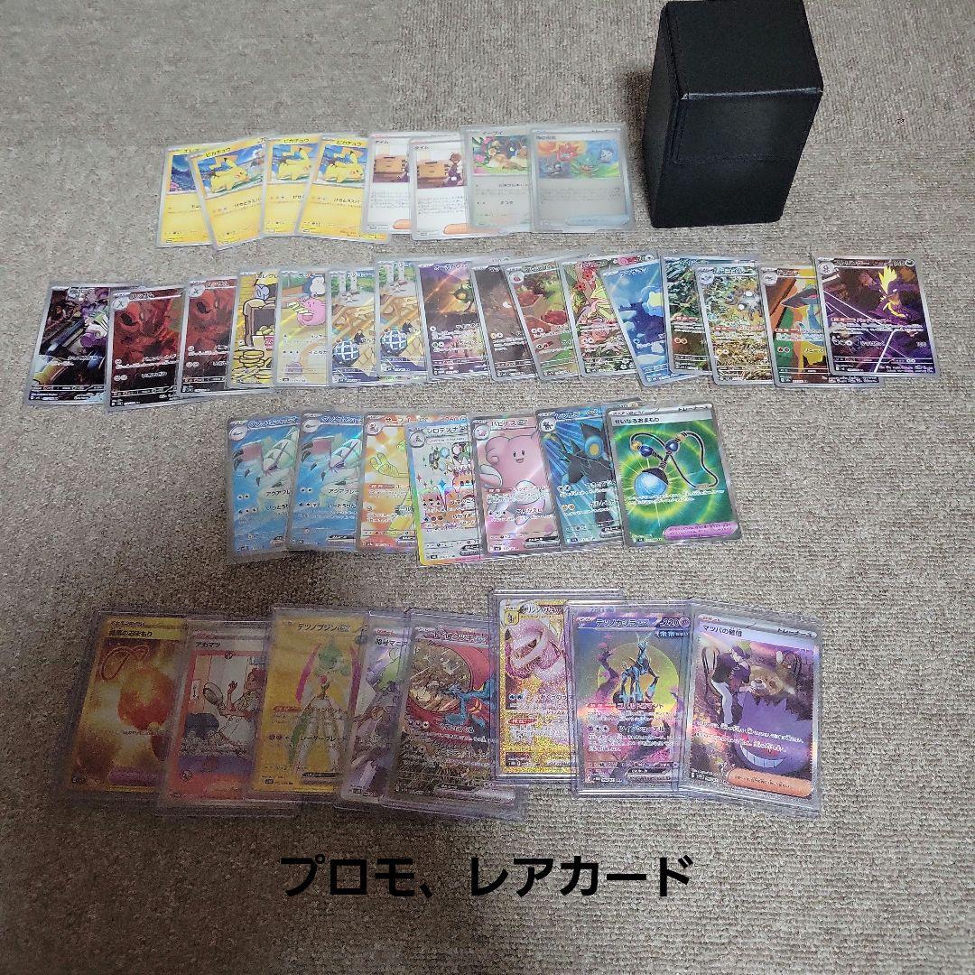 ポケカ引退品