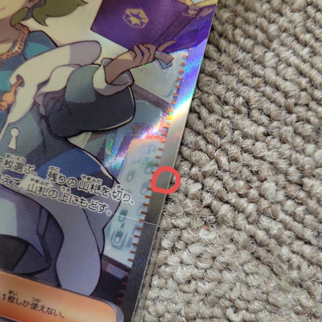 ポケカ引退品