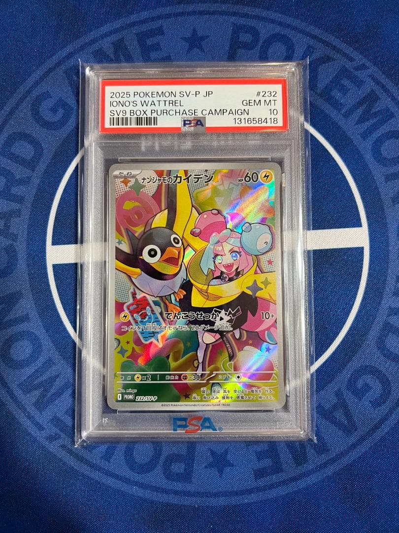 【PSA10】　３枚セット