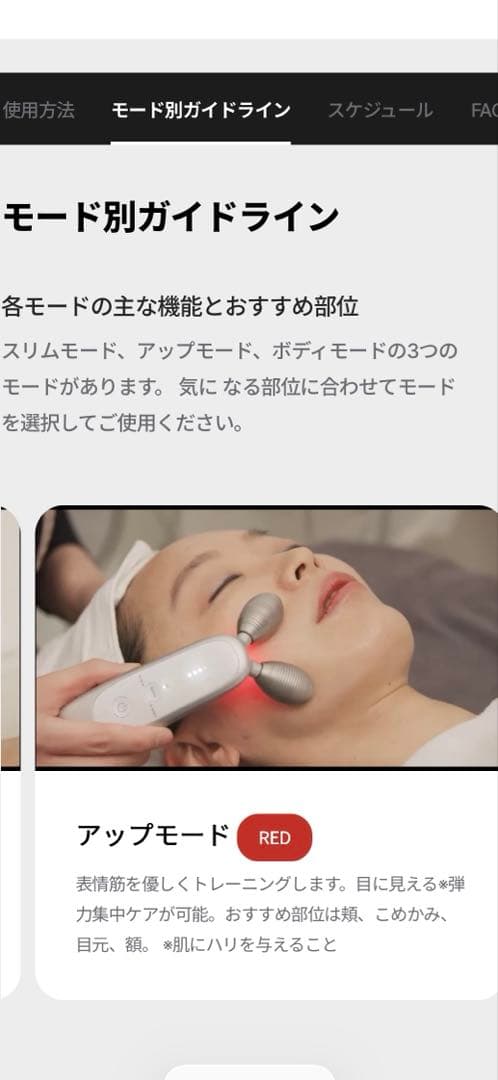 AGE R DERMA EMS SHOT 美顔器　メディキューブ