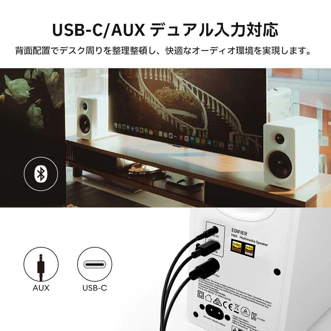 【新品・未使用】Edifier M60 マルチメディアスピーカークラシックオーク
