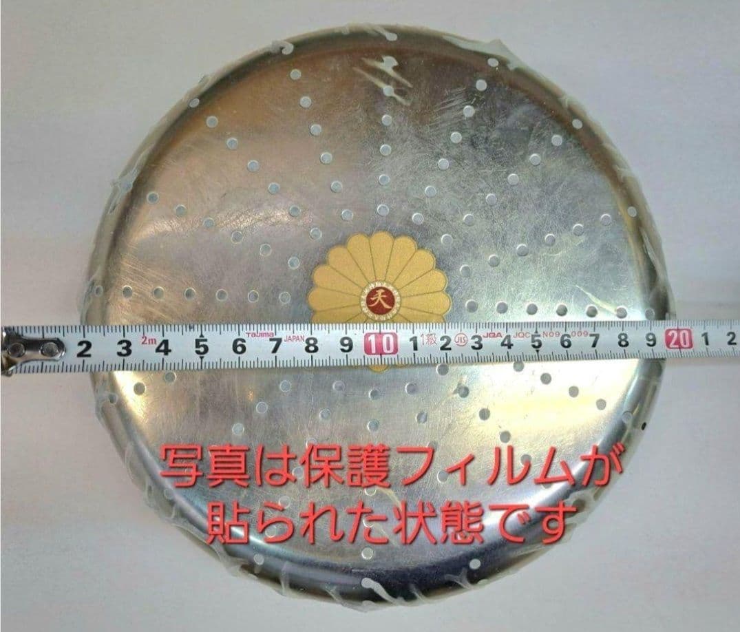 3月8日迄感謝限定価格　温浴器ステンレス製直径20cm