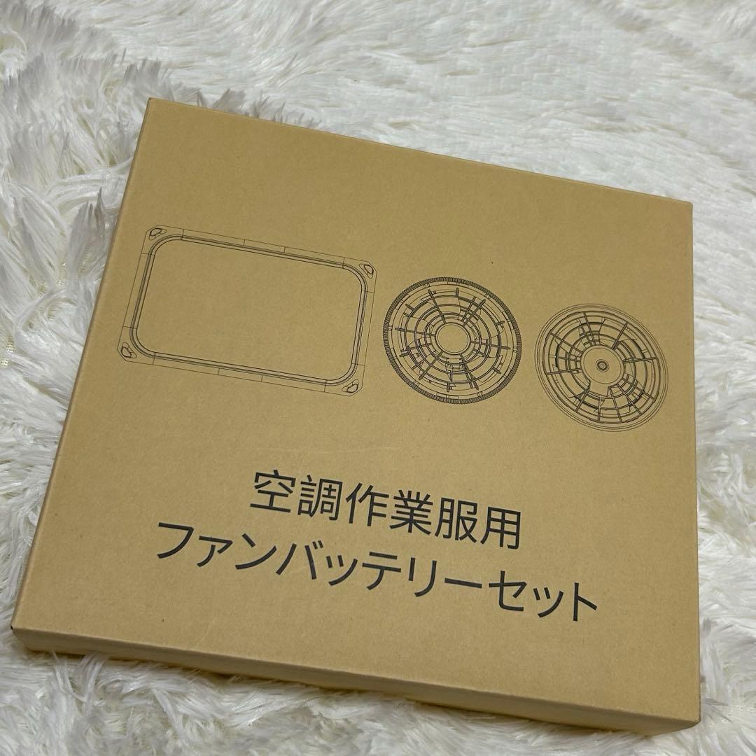 空調服 ファンバッテリー セット 30000mAh 9cm服穴径対応 熱中症対