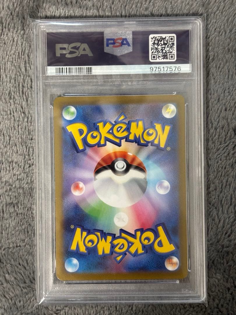 【PSA10】ふりそで SR S11a 白熱のアルカナ 082/068 美品