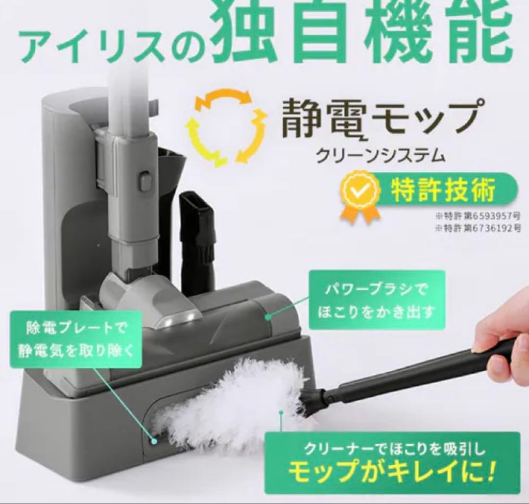 し*ま様 【2月27日まで】アイリスオーヤマ　充電式掃除機