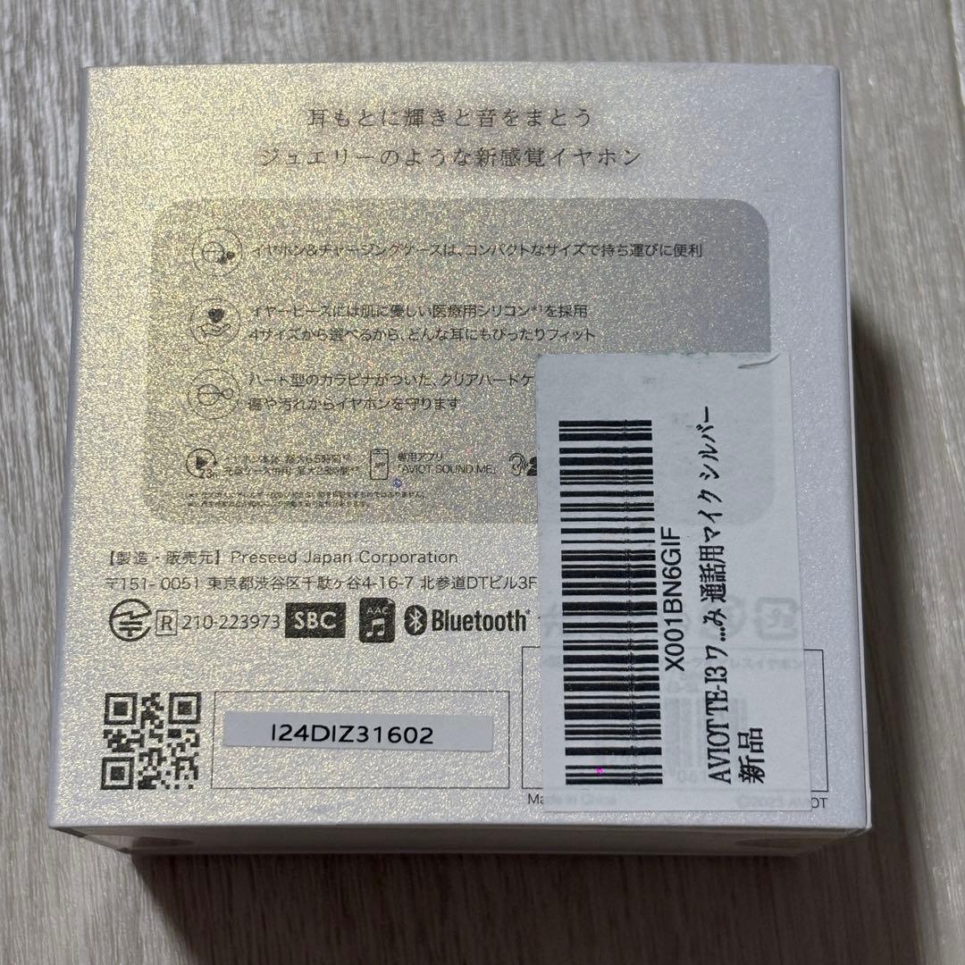 【未使用】AVIOT TE-I3 ハート シルバー 銀 イヤホン