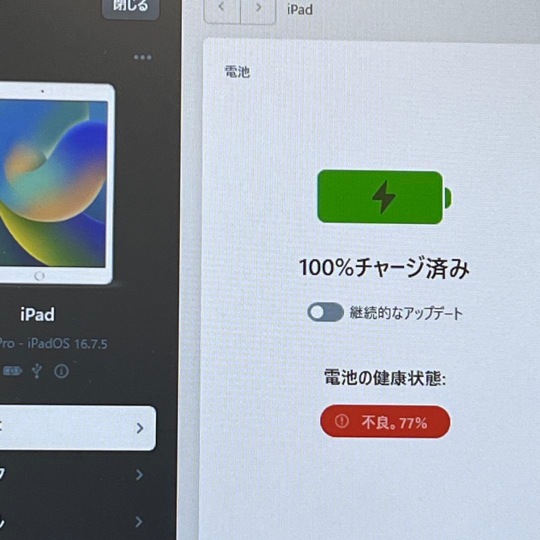 【訳あり】iPad Pro 9.7インチ 128GB SIMフリーモデル㊶