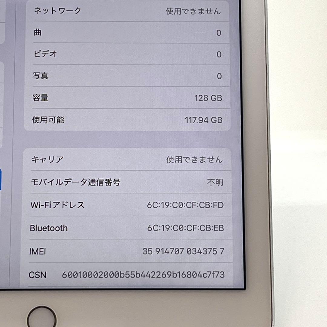 【訳あり】iPad Pro 9.7インチ 128GB SIMフリーモデル㊶