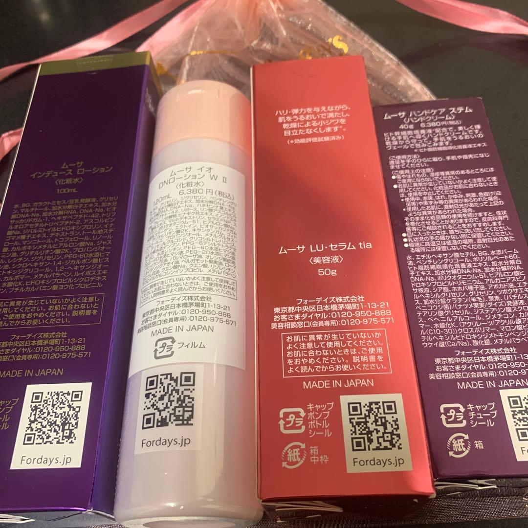 フォーデイズ化粧品4点セット