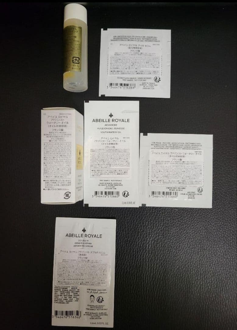 GUERLAIN ゲラン サンプル　②