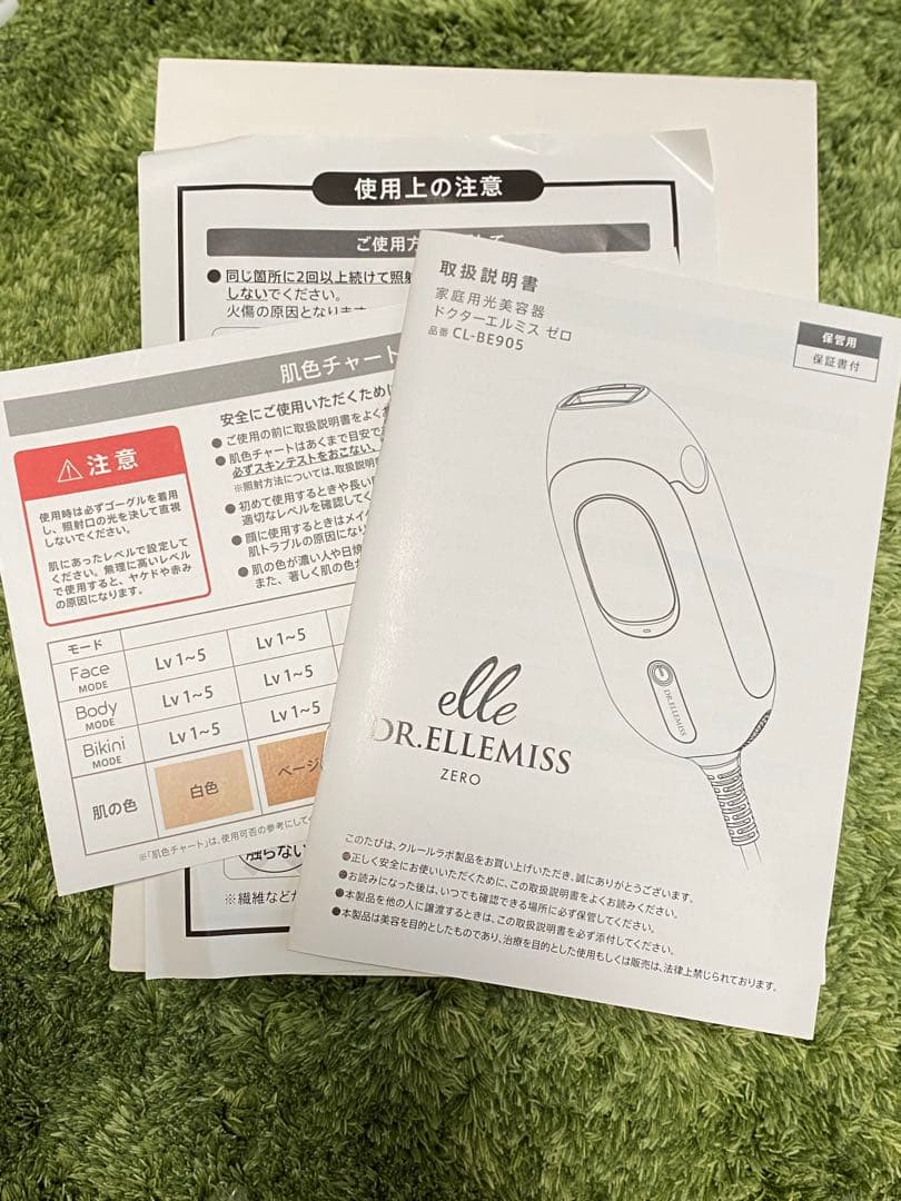 セルフ脱毛　Dr.ELLEMISS ZERO