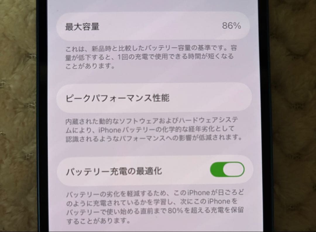 【iPhone13 256GB】ブルー SIMフリー 美品