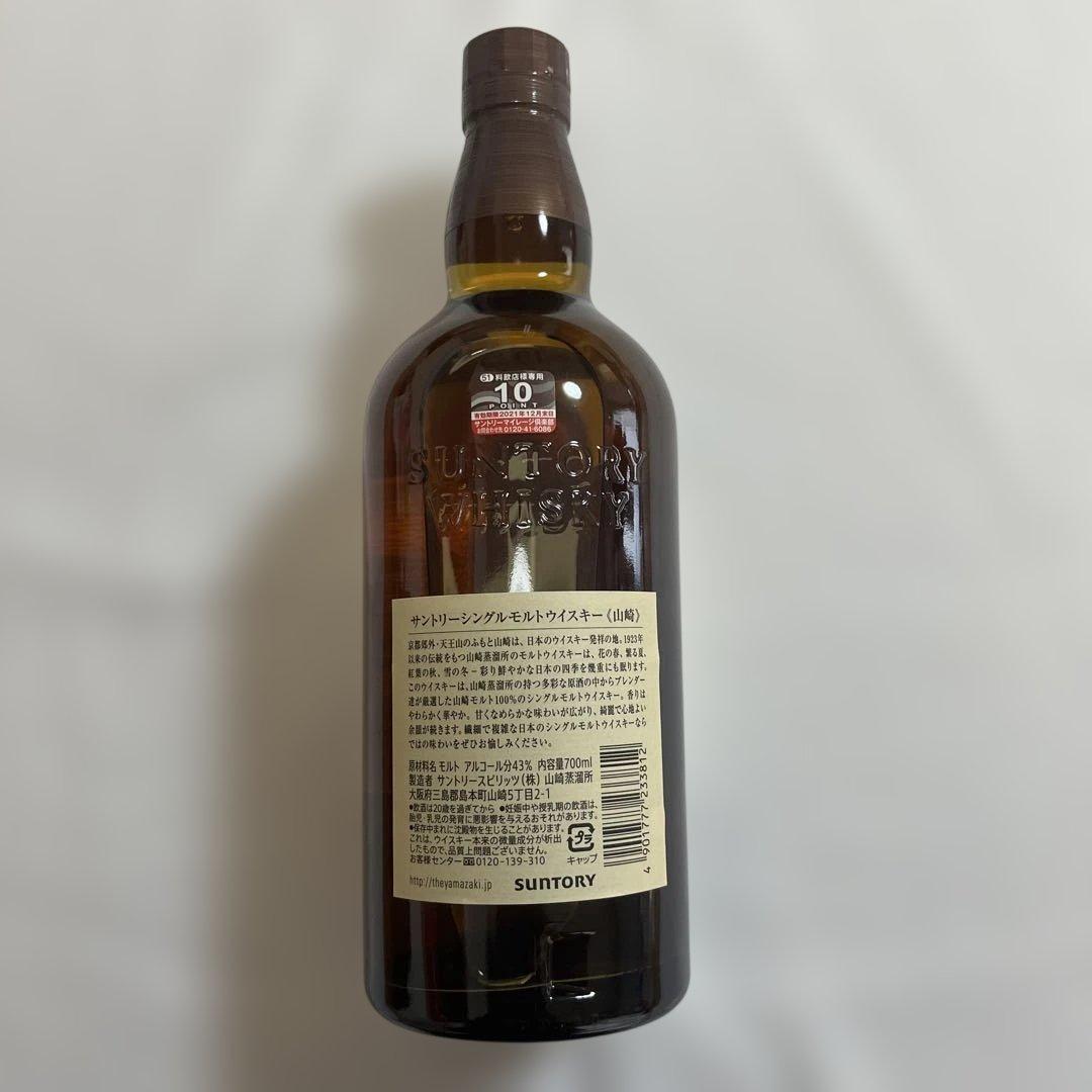 つ*く様 サントリー　山崎 シングルモルトウイスキー 700ml 43%