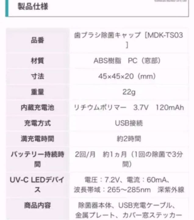 【 MEDIK 】 歯ブラシ 除菌 キャップ 【 メディク 】