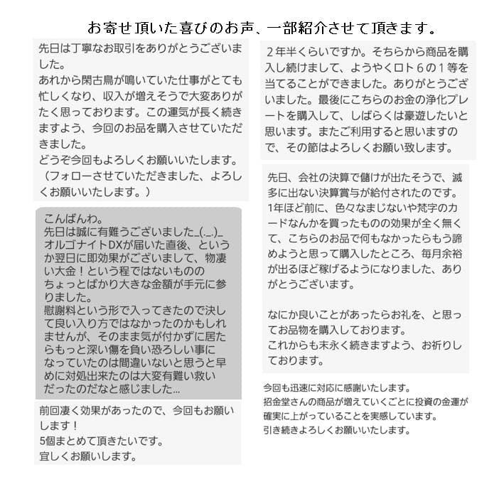 最強金運アップ『金運爆上げブレスレット（投資運特化）』24K純金貼り水晶玉245