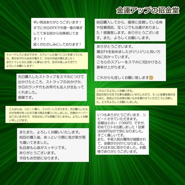 最強金運アップ『金運爆上げブレスレット（投資運特化）』24K純金貼り水晶玉245
