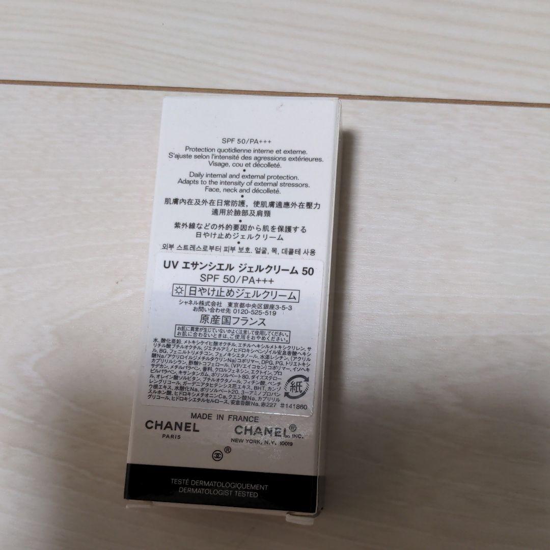 シャネル UV エサンシエル ジェルクリーム 50 30ml