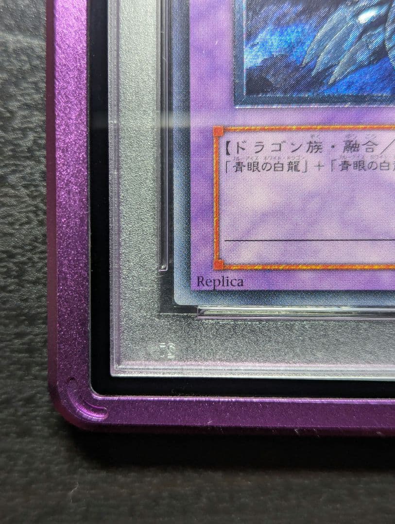 遊戯王 青眼の究極竜 レリーフ アルティメットレア PSA9 MINT