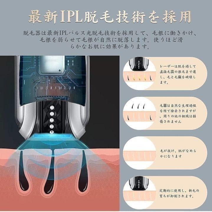 【剛毛にも】IPL 美容器 冷感脱毛器 メンズ レディース 全身脱毛 髭