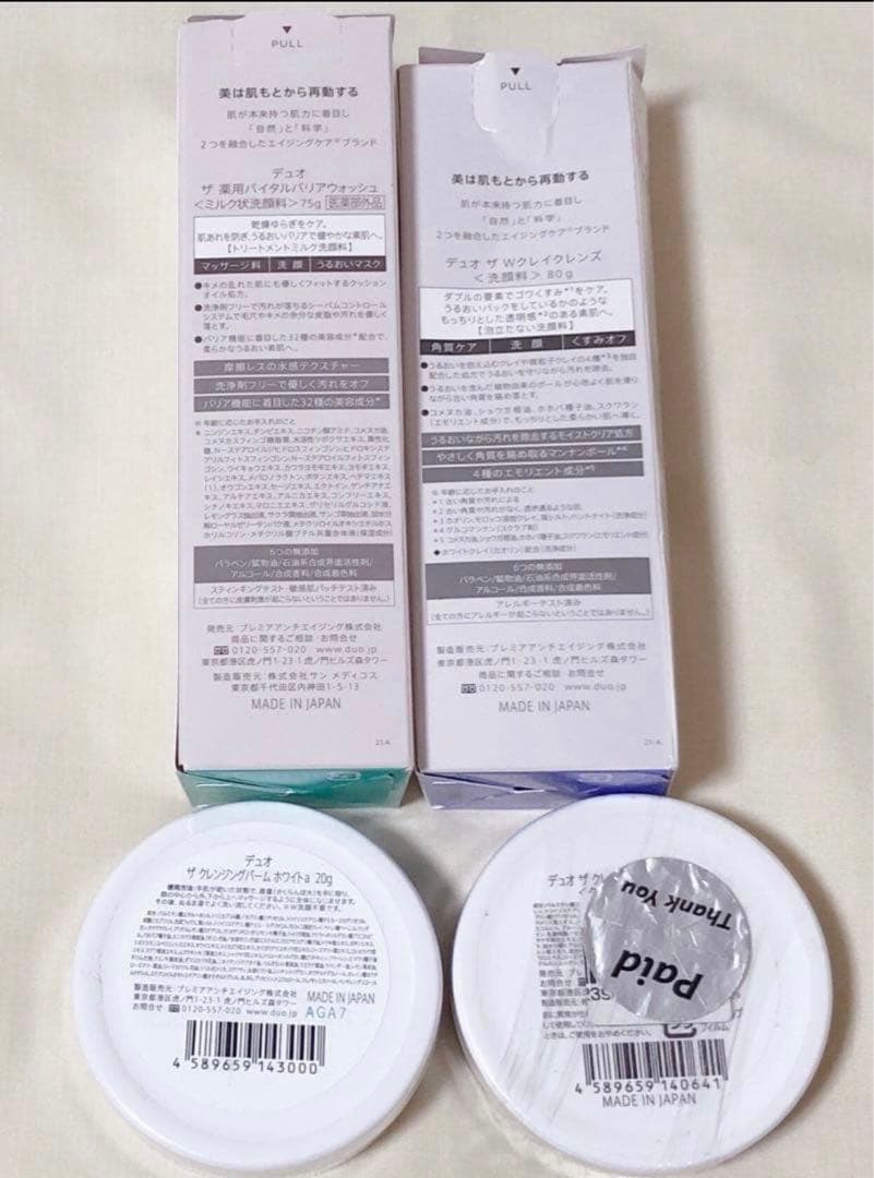 DUO W クレイクレンズ 薬用バイタルバリアウォッシュ クレンジングバーム
