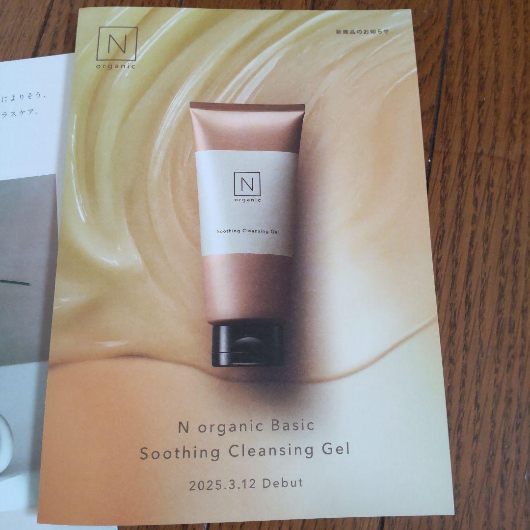 N organic ハンドソープクレンジング．マスク．クリーム．フォーム等