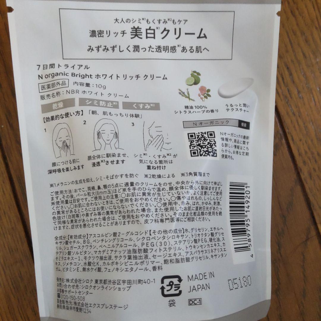 N organic ハンドソープクレンジング．マスク．クリーム．フォーム等