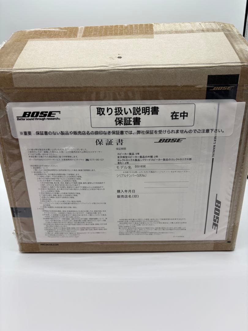 BOSE 屋内外兼用スピーカー DS16SE ホワイト 新品未使用品