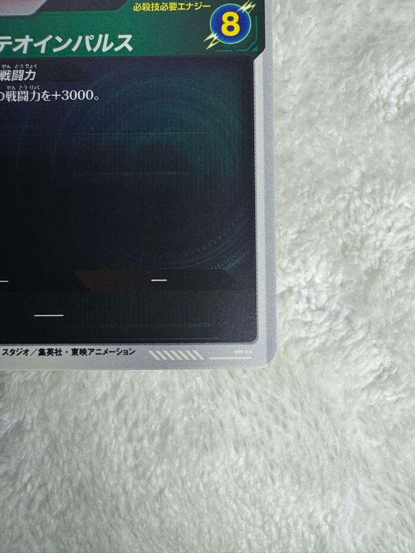 ドラゴンボールスーパーダイバーズ　孫悟空 パラレル　APT-002