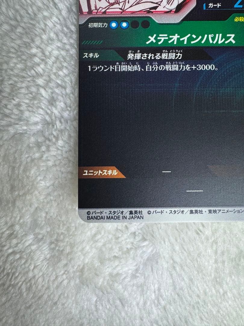 ドラゴンボールスーパーダイバーズ　孫悟空 パラレル　APT-002