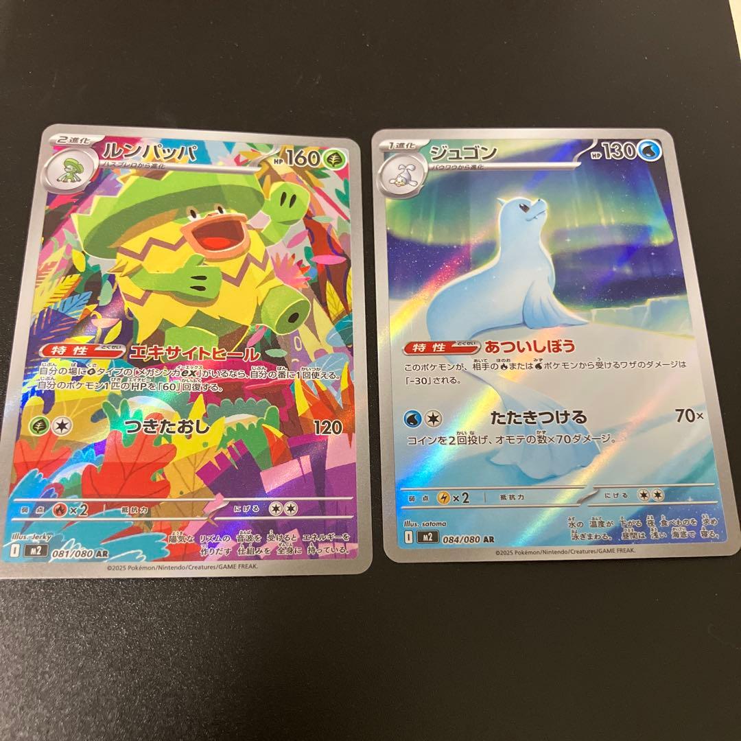 ポケモンカード　AR 30枚まとめ売り
